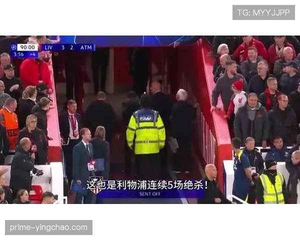 利物浦主场失利 球迷不满情绪逐渐升温 利物浦主场失利 球迷不满情绪逐渐升温