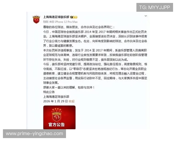 四队用满六外援注册名额 海港申花国安津门虎储备应对多线